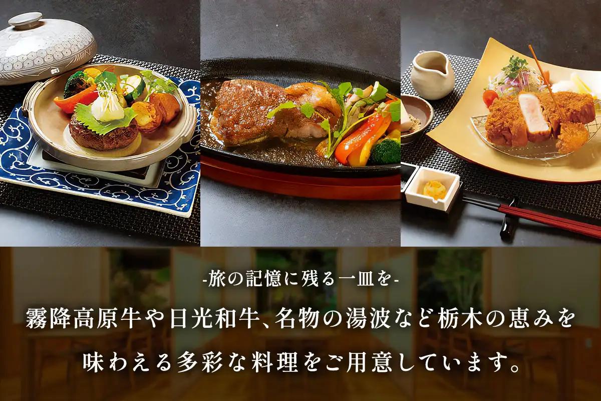日光キッチン NIKKOーKITCHEN お食事券 5千円分 [0852]