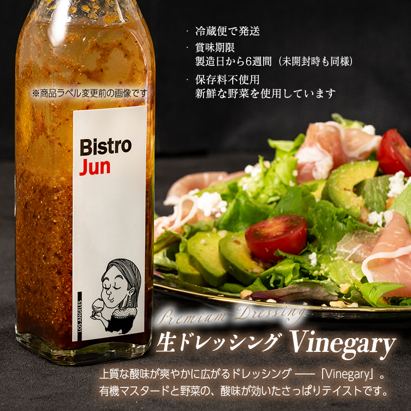 無添加の高級生ドレッシング2種セット　Mild・Vinegary