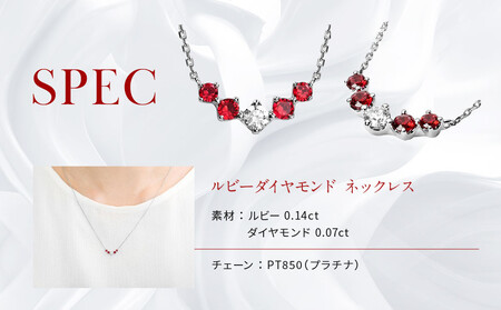 【京セラ】クレサンベール〈ルビー・天然ダイヤモンド〉ネックレス【カジュアル/プラチナ/7月誕生石】