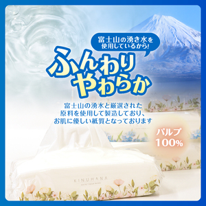 ティッシュ きぬはな ソフトパック 100個 パルプ100％ コンパクト 箱なし フィルム包装 花柄 富士山の天然水 国産 防災 備蓄 日用品 生活用品 消耗品 静岡県 富士市 [sf002-385]