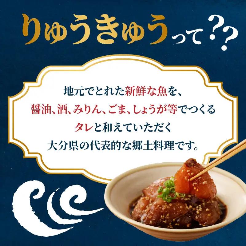 【敬老の日ギフト】 豊後贅沢セット 豊後水道の朝獲れりゅうきゅう4食 豊後の鶏めし5食 ≪9月21日お届け≫ E22031-K