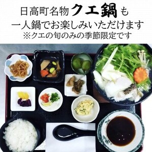 【温泉館「海の里」みちしおの湯】利用券12枚組と【みちしお亭】お食事券3,000円のセット【1618647】