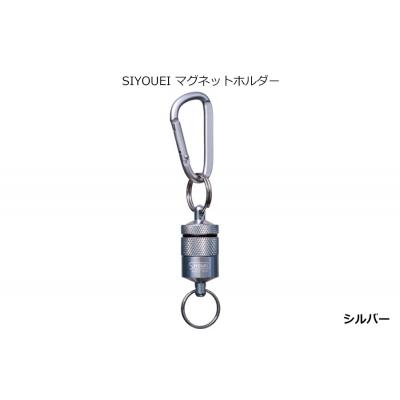 ふるさと納税 八尾市 SIYOUEI マグネットホルダー(シルバー)(A234)