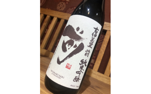 KURA MASTER 2021 金賞受賞酒セット 720ml×２本 D219_イメージ2