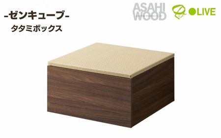 家具 畳ボックス収納  ダークブラウン×グリーン ≪ZCM-3060BX-DB-GR≫ 家具 朝日木材