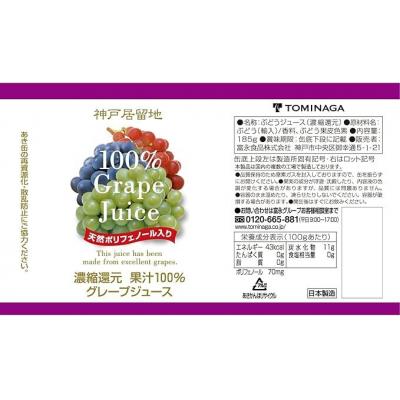 ふるさと納税 各務原市 神戸居留地 グレープ ジュース100% 185g缶×30本1ケース 果汁 濃縮還元【1138】 |  | 03