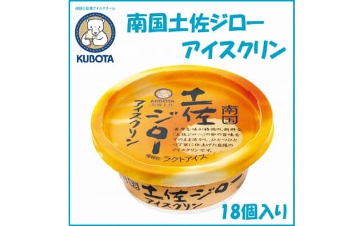 
南国土佐ジローアイスクリン　18個入 | 久保田食品 サイズ10 アイス
