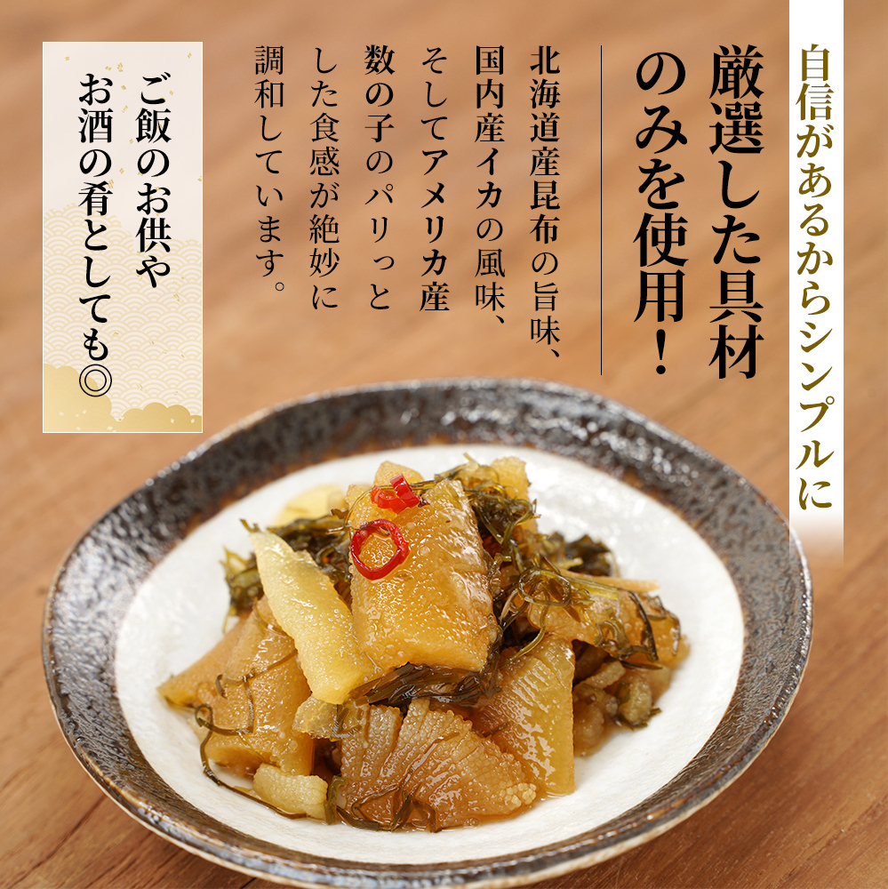 松前漬け 北海道 数の子屋こだわり 松前漬 500g （250g×2袋） やまか 数の子  おつまみ ごはんのお供  おかず   魚卵 加工品 松前 漬物 漬け物 いか 昆布 かずのこ 株式会社やまか