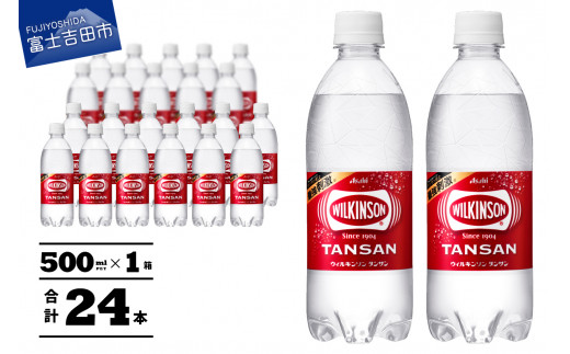【12月発送】【炭酸水】ウィルキンソン　タンサン　PET500ml×1箱(24本入)