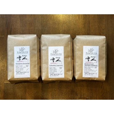 ふるさと納税 八尾市 直前焙煎!スペシャルティコーヒー飲み比べセット(B318)