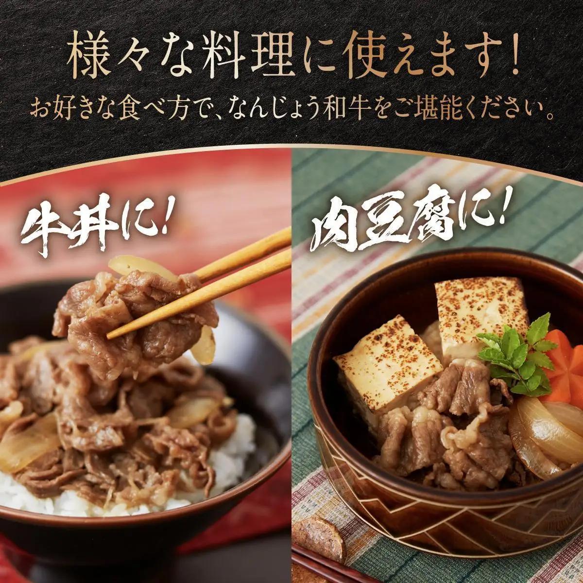  和牛切り落とし 200g×8パック なんじょう和牛 合計400g   