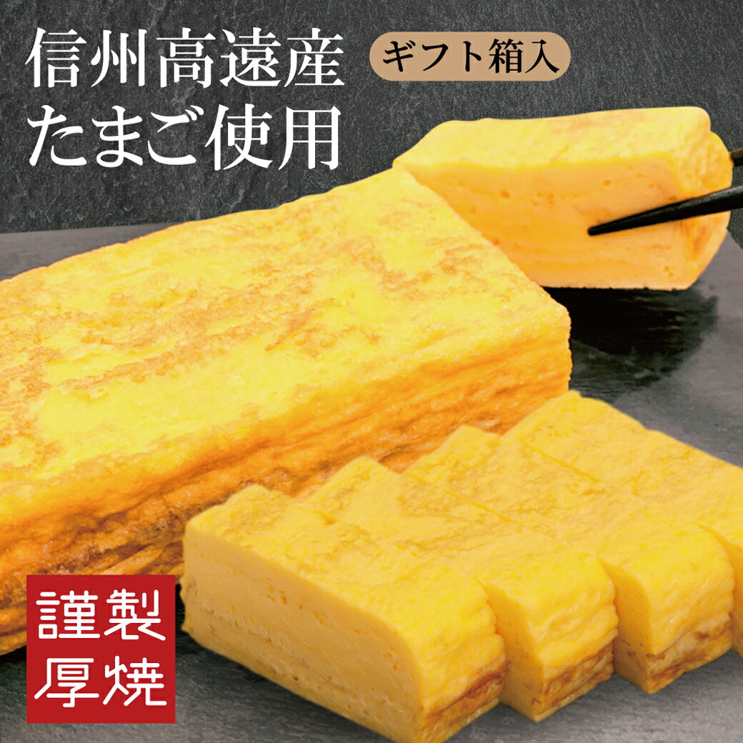 【ふるさと納税】冷凍厚焼き玉子　500g×2本　だしがきいたノンカット卵焼き　創業以来変わらぬ味 自社製造 厚焼き玉子 手巻き寿司 こどもの日 おかず お弁当 だし巻き玉子 卵焼き　おつまみ おやつ 手土産 贈り物 ギフト 濃厚　保存食　冷凍食品　長期保存