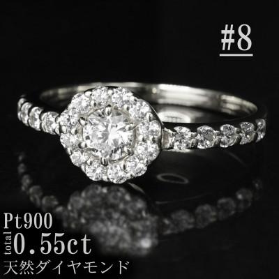 ふるさと納税 山梨県 【サイズ:8号】Pt900ダイヤ0.55ctフラワーデザインリング R4133DI-P