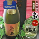 【ふるさと納税】ブランデーを思わせる長期樽熟成麦焼酎「梟(ふくろう)」720ml 40度 麦焼酎 焼酎 長期熟成 モンドセレクション金賞受賞 焙煎大麦使用 まろやか アルコール度数40度 国産 九州産 福岡県 大刀洗町 送料無料