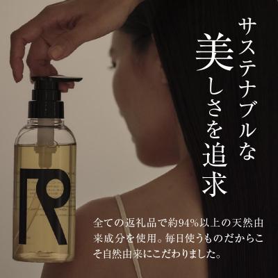 ふるさと納税 余市町 リノ クロノシャルム CC・BC ボディウォッシュ&ボディミルク【合計4本】_Y043-0052 |  | 03