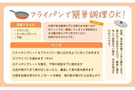 のどぐろ 開き 小サイズ × 10尾（約60～80g ／ 尾）【干物 ひもの ノドグロ アカムツ 冷凍 無添加 化粧箱入】 [e04-a015]