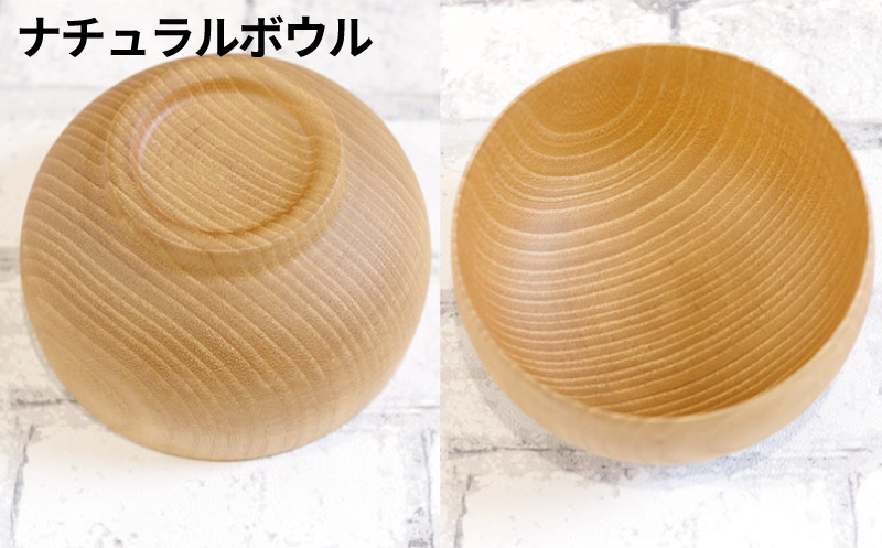 食器4種セット（マルチボウル、ナチュラルボウル、ナチュラルカップ、木彩） 099H4620_イメージ4