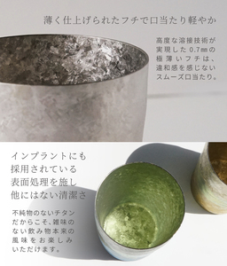 チタン二重タンブラー 木肌 ビアロック (若竹) 400ml