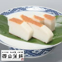 【ふるさと納税】 蒲鉾 紀州名産 「なんば焼」 300g×2枚 化粧箱入/かまぼこ カマボコ 練物 ギフト 贈り物 初節句 内祝い お祝い お返し 母の日 父の日 お中元 敬老の日 おつまみ 惣菜