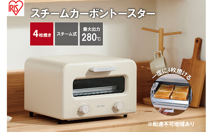 アイリスオーヤマ スチームカーボントースター 4枚焼き SOT-401-C ミルクベージュ