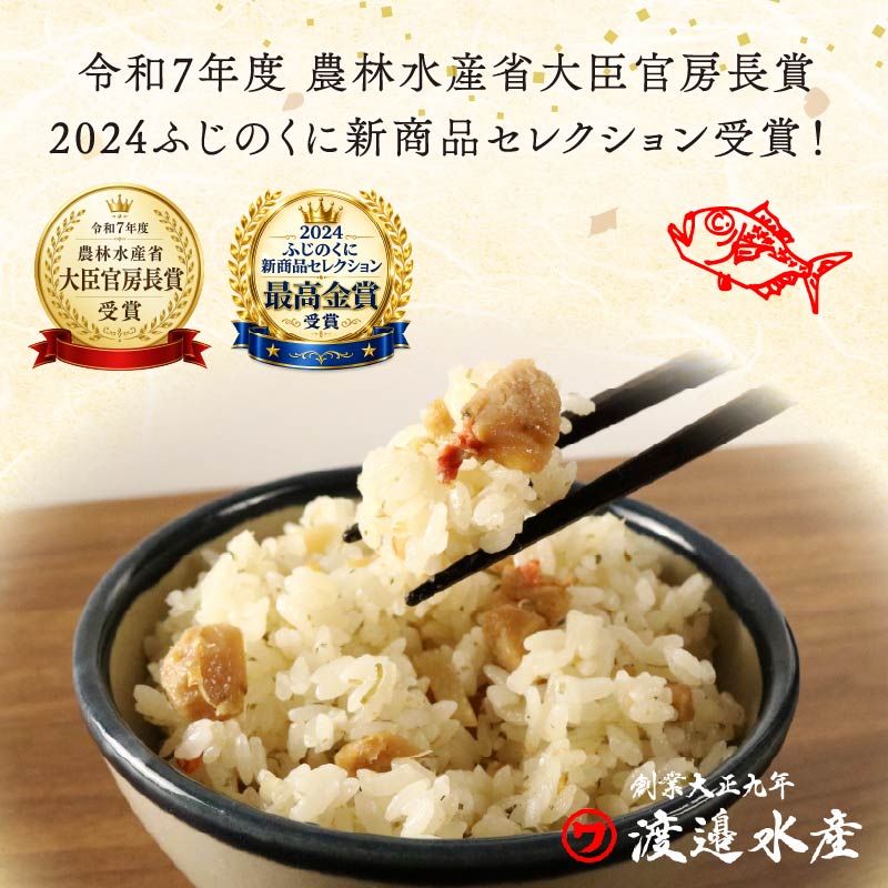 金目鯛 炊き込みご飯 伊豆 下田産 金目鯛 贅沢 ごはんの素 3個 2合用 化学調味料 無添加 出汁 お土産 贈り物 炊飯 お米 ごはん お取り寄せ ギフト ご褒美 海鮮 キンメダイ 簡単 贈答 静岡