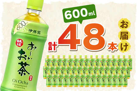 お～いお茶 緑茶PET 600ml 24本入り×2ケース 計48本 伊藤園 飲料 ドリンク 緑茶 お茶 おーいお茶 ペットボトル 600ml 備蓄 新生活 応援 準備 【114_2074】