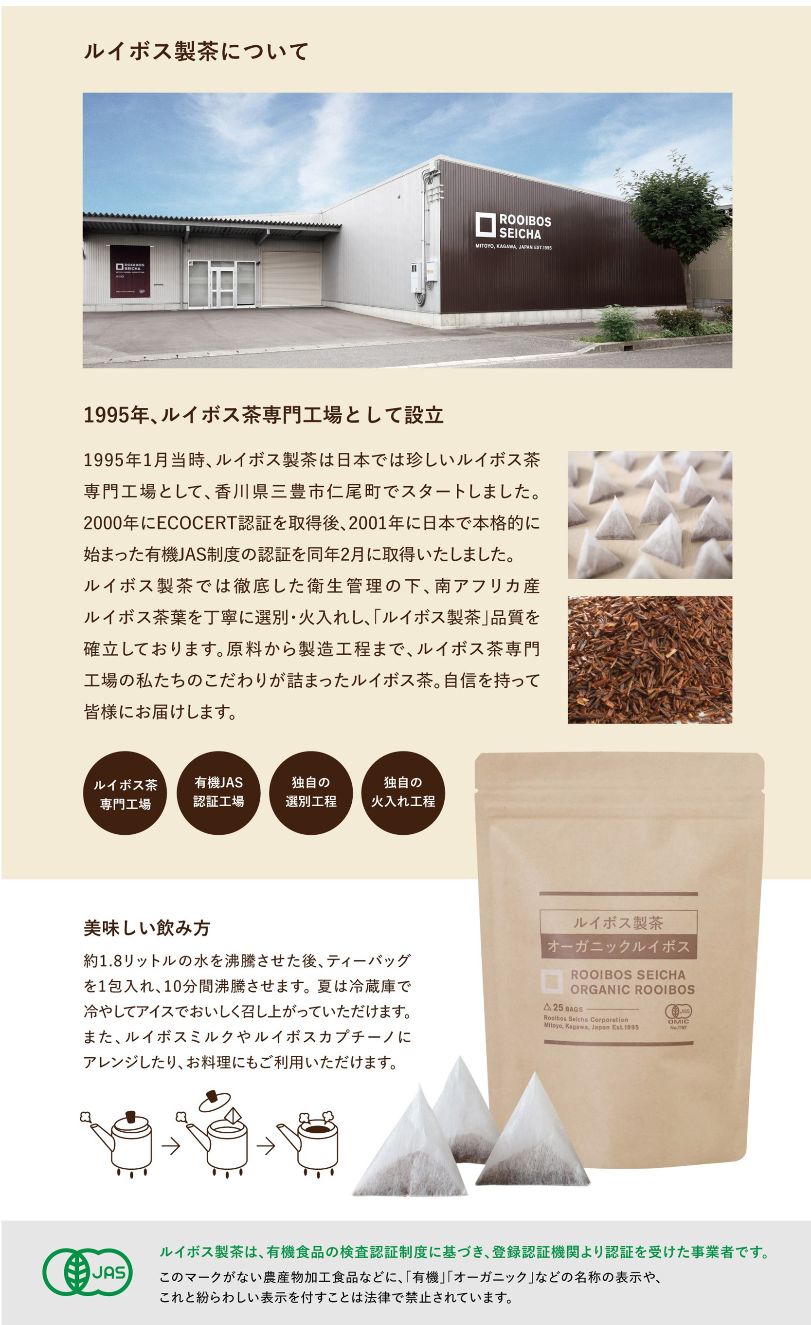 【ふるさと納税】オーガニックルイボス(2袋セット)  秋 旬