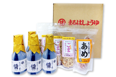 原醤油の「えごま」を使った詰め合わせセット【えごま エゴマ 調味料 あめ ふりかけ 醤油 発酵調味料 ごはんのお供 おやつ キャンディー 飴 詰め合わせ セット ギフト 贈り物 贈答 プレゼント】