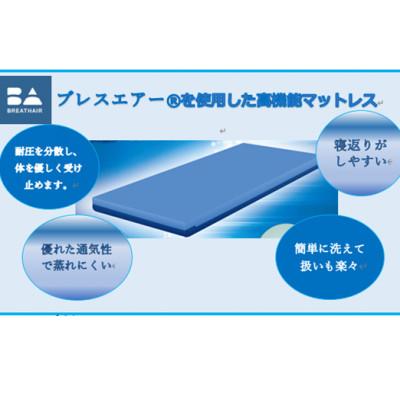 ふるさと納税 大野町 ユーミング 高機能マットレスブレスエアー(R)使用 リバーシブル機能で表面と裏面で硬さが選べます
