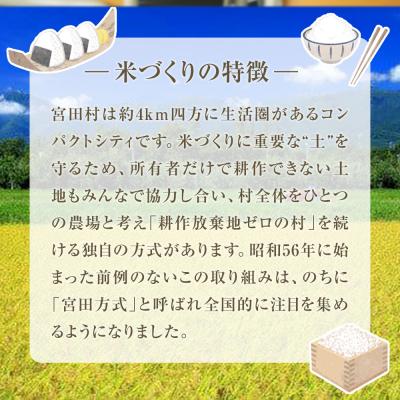 ふるさと納税 宮田村 【先行受付】【令和7年米】【新米】長野県宮田村産コシヒカリ/玄米/20kg/11月配送 |  | 03