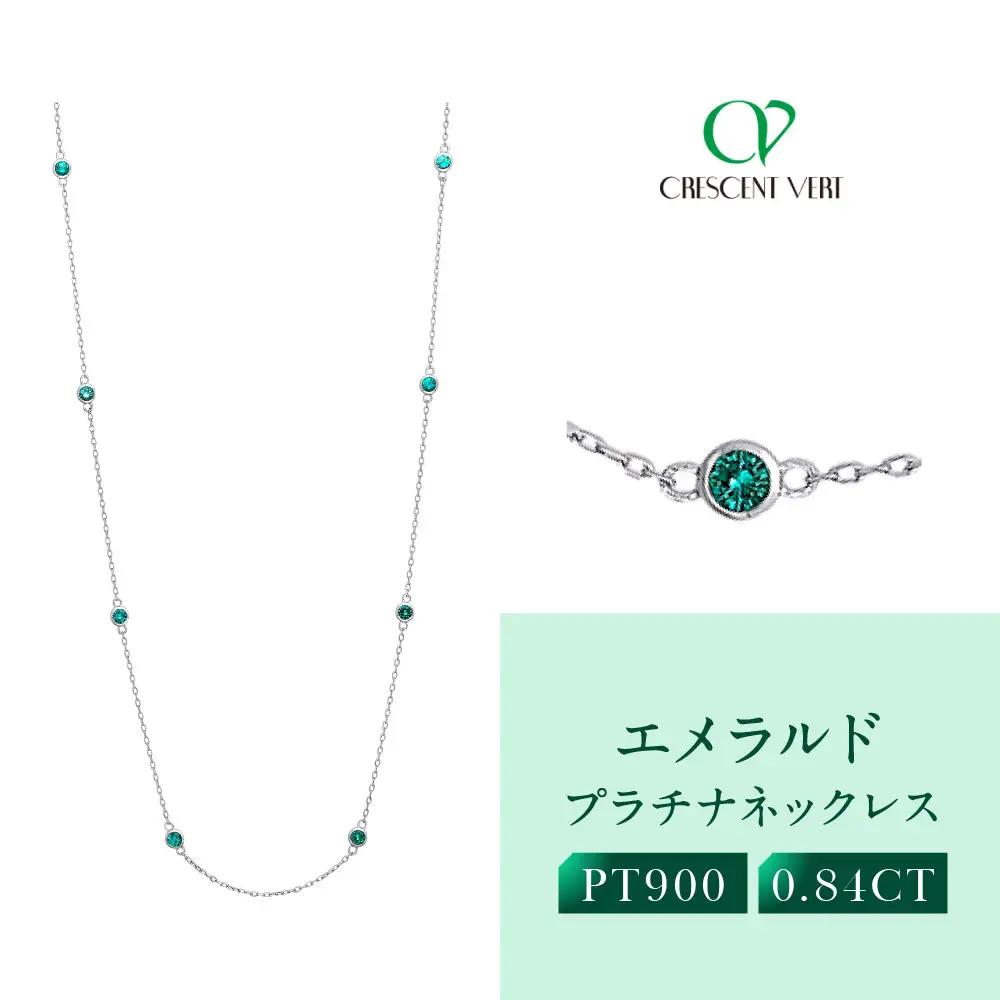 【京セラ】クレサンベール〈エメラルド〉ネックレス｜京都 ジュエリー 人気ブランド ジュエリー