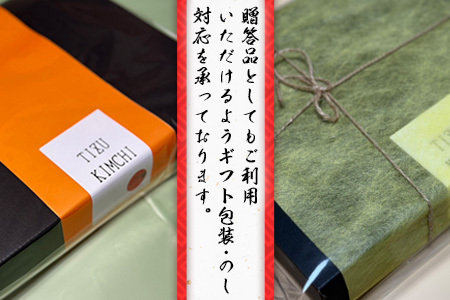 熟成発酵無添加キムチ詰め合わせセット（白菜キムチ　れんこんキムチ　さきいかキムチ）C-158