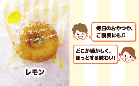 エベーヌの焼きドーナツ5個入り[AQAB010] ドーナツ