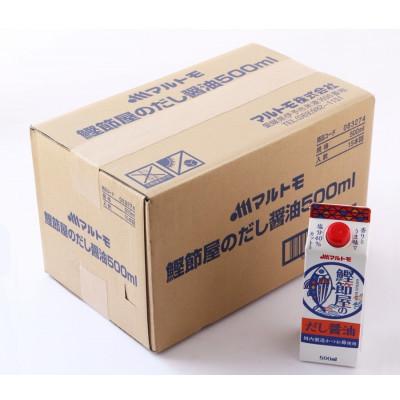 ふるさと納税 伊予市 【マルトモ】鰹節屋のだし醤油 500ml(×15本)|B392 |  | 03