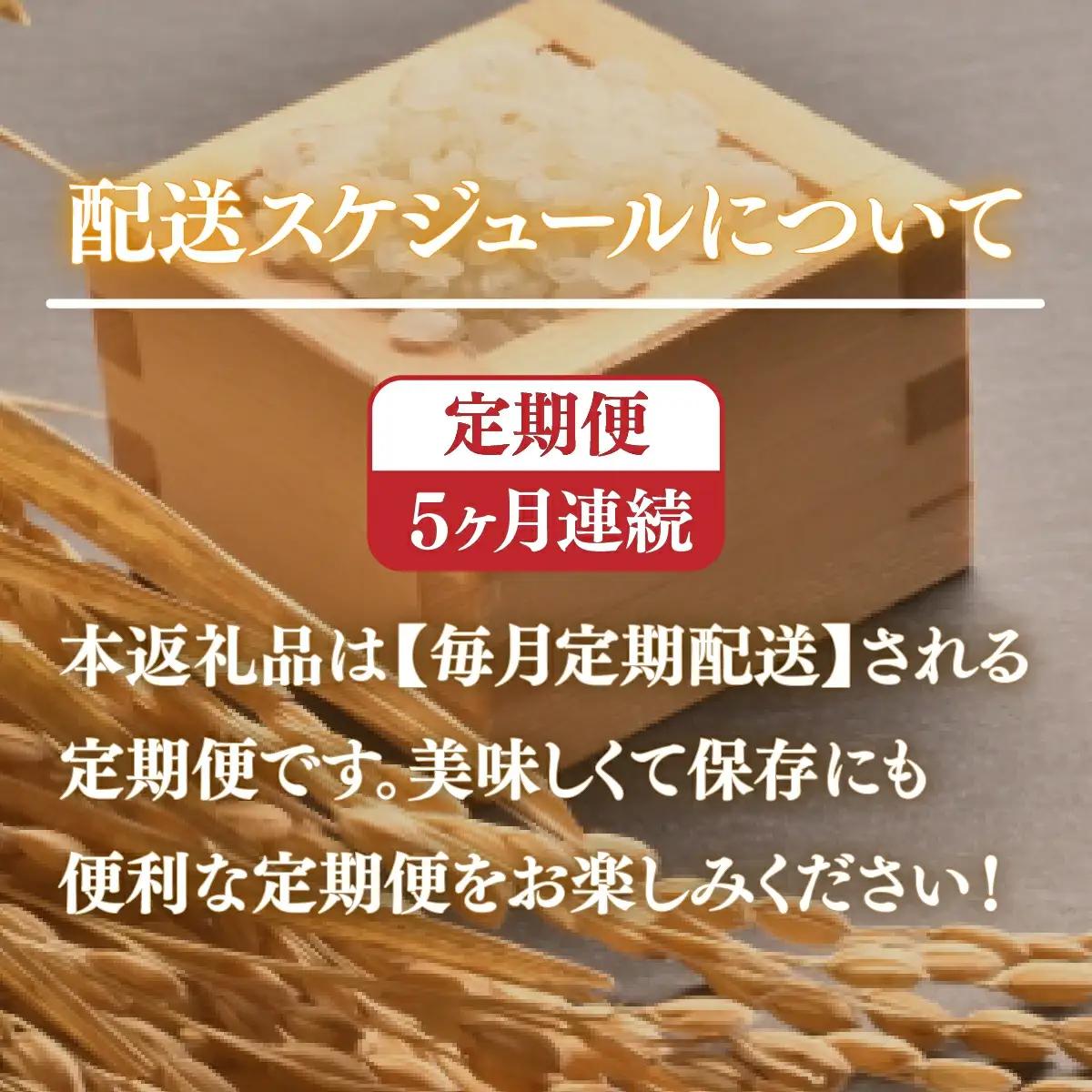 【先行予約/令和8年産 新米】【5ヶ月定期便】会津・北塩原村産「コシヒカリ」5kg×5回お届け(大塩棚田米・標高500ｍ里山栽培） KBK026