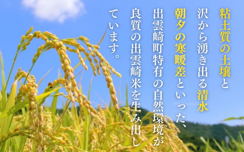 出雲崎のお米が美味しい理由
