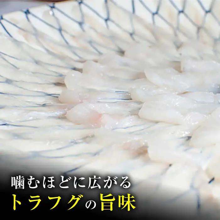 【12月31日大晦日にお届け】とらふぐ刺身5人前 / ふぐ フグ 河豚 トラフグ ふぐ刺し / 南島原市 / 大和庵 [SCJ014]