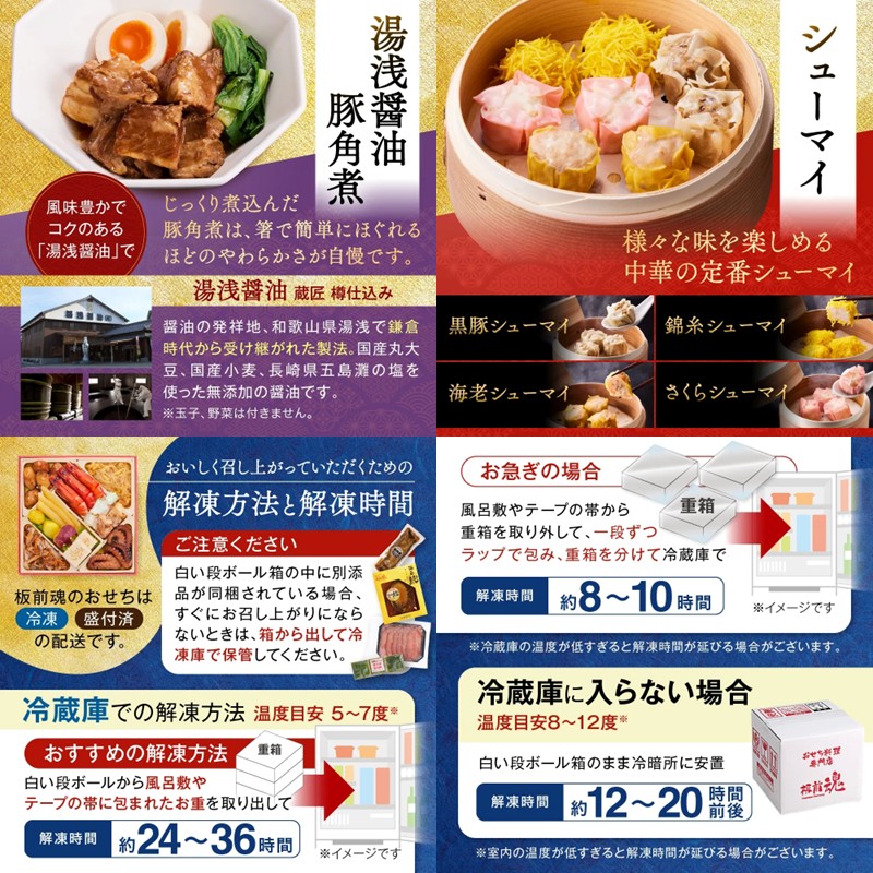 「板前魂の琥珀」特大八.五寸 和洋中華風三段重おせち(5人前)_イメージ4