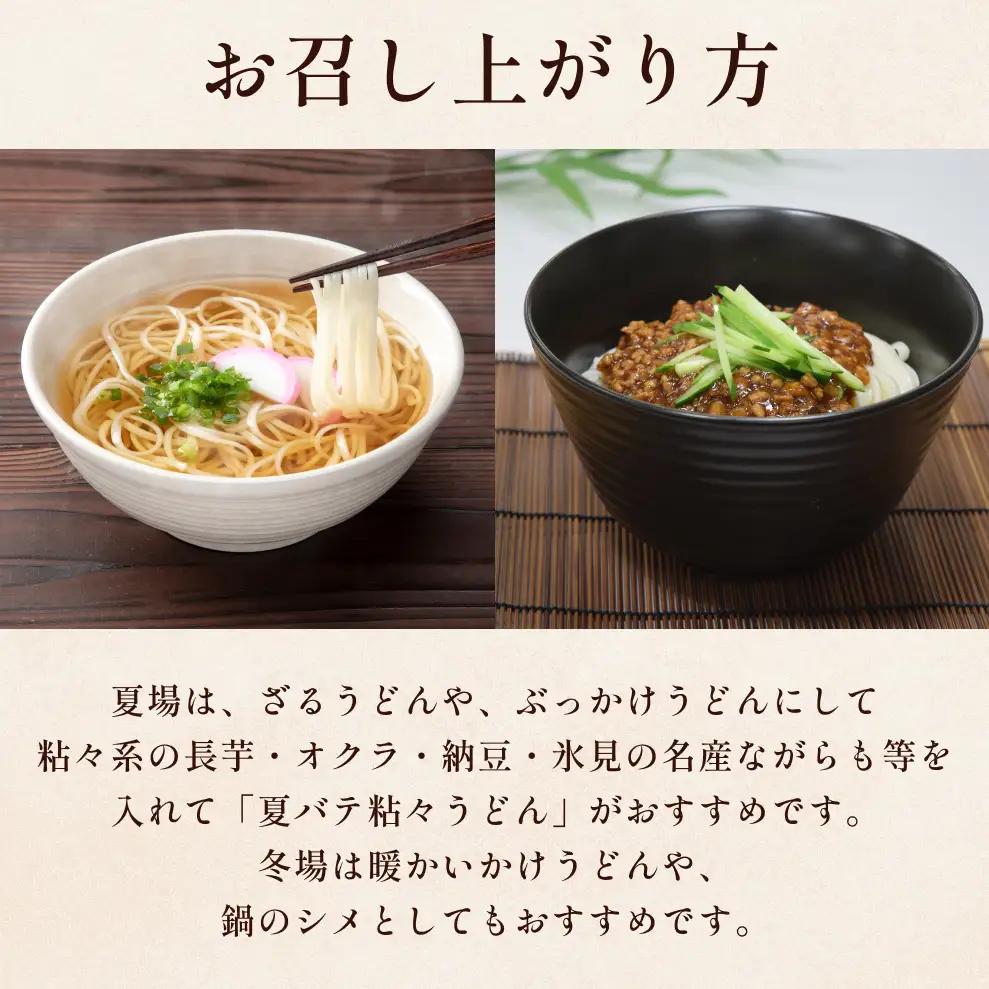 ＜隔月6回定期便＞氷見うどん定期便200g×7本 富山県 氷見市 乾麺 饂飩 　うどん