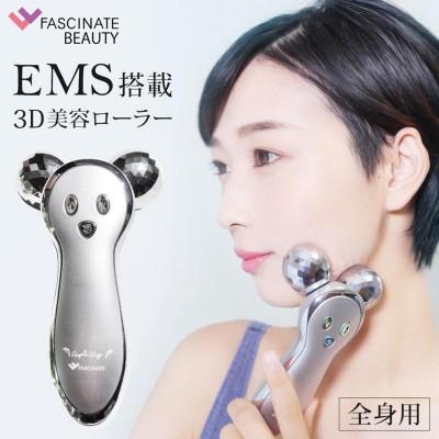 ふるさと納税 大河原町 美容ローラー EMS Angel'sWing2〜Beauty Electra[53753958]