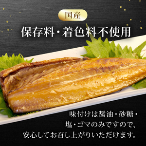 サバ 干物 10枚 個包装 国産 無添加 小分け 醤油 干し 手作り 天日干し ひもの ギフト 静岡 沼津