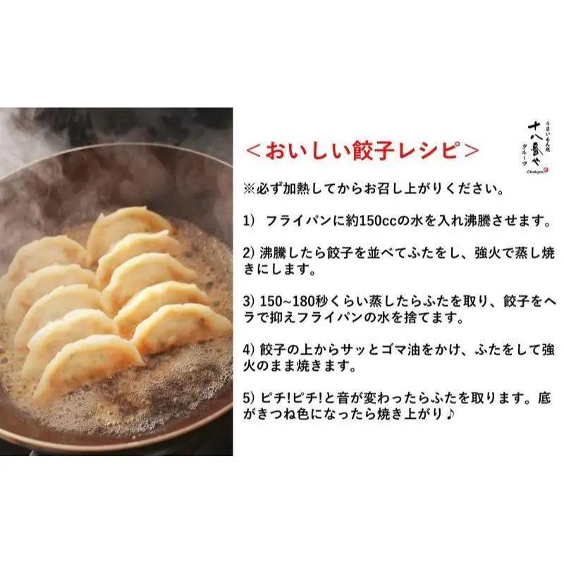 餃子 十八番や ぎょうざ 餃子【30個入 10入×3袋】【冷凍】