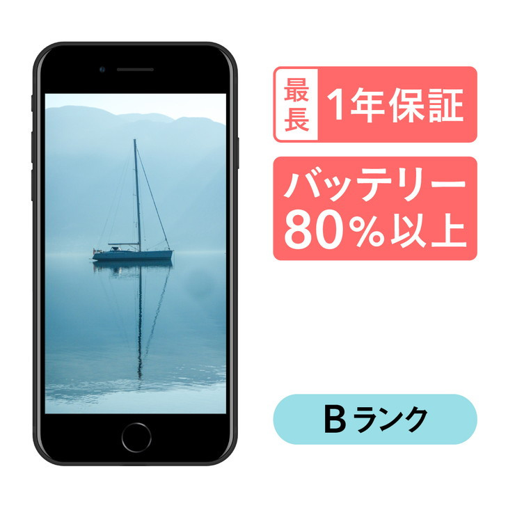 
三つ星スマホ iPhone SE(第2世代) 64GB 中古Bグレード
