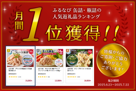 無添加 ツナ缶 銀缶 (a15-597)