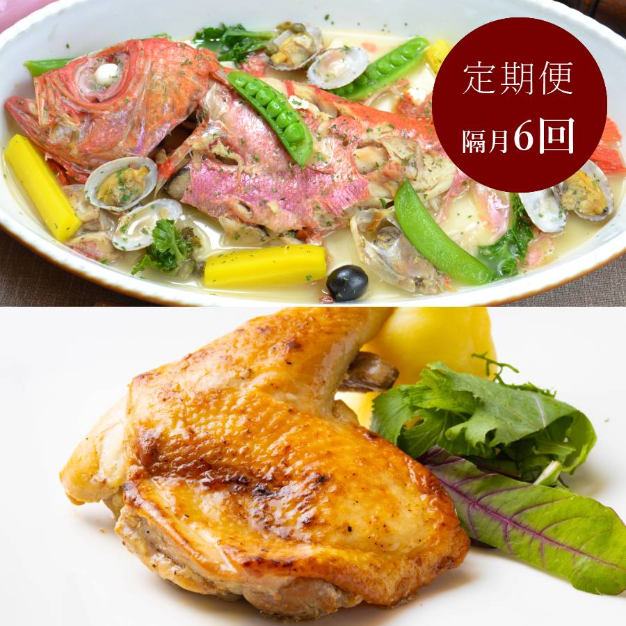 ＜サウスブリーズホテル高知海月＞「土佐あかうし＆土佐はちきん地鶏＆海鮮の惣菜定期B」【6回定期便・偶数月お届け】