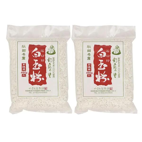 白玉粉 秋田産モチ米100％ 450g×2袋 白玉粉 [L3801]