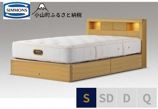 
            BK25【 シモンズ 】シングルベッド アーグシェルフ2 引出付/6.5GVプレミアム AA21223 ナチュラルオーク【 シモンズ Simmons ベッド マットレス 寝具 静岡県 小山町 】
          