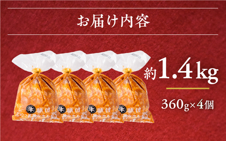 冷凍 牛ホルモン 1.44kg｜牛ホルモン