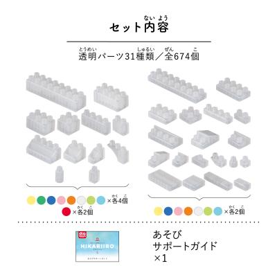 ふるさと納税 東御市 ダイヤブロック　HIKARIIRO(ヒカリイロ) L |  | 01