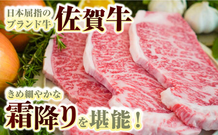 【全3回定期便】佐賀牛サーロインステーキ200g×1枚  / 牧場直送 精肉 ブランド牛 和牛 黒毛和牛 小分け / 佐賀県 / 有限会社佐賀セントラル牧場 [41ASAA143]